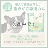 グリニーズプラス 【超小型犬用】30本入り